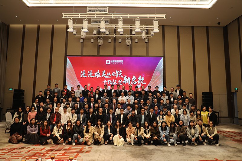 合景盛世集團(tuán)2023迎春晚會(huì)  超越夢(mèng)想，勢(shì)不可擋！