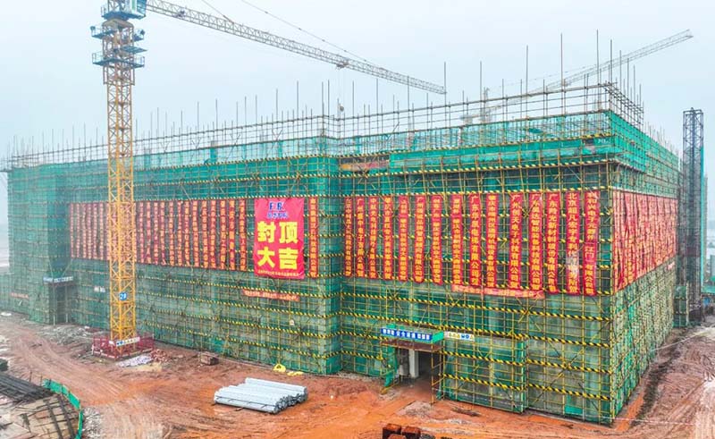 邁出了重要一步！“邦科工業(yè)園”一期主體廠房成功封頂