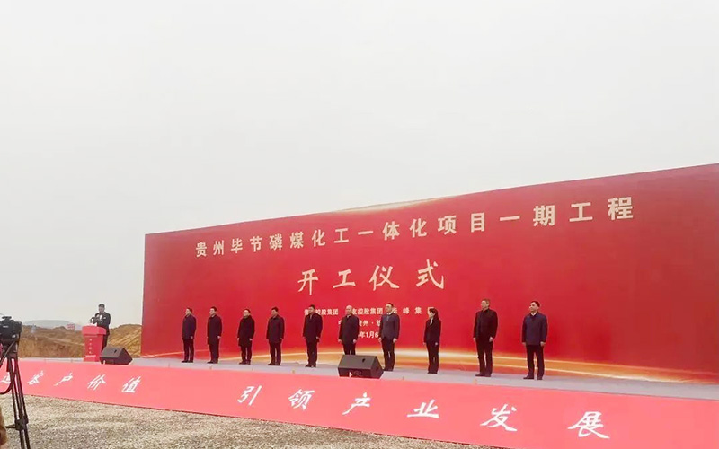 730億！貴州電池材料項目一期開工